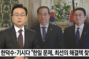 #韓国記事翻訳　『韓国首相と日本首相が強制徴用解決を模索』、『アベに弔意を韓国国民が示した？なぜ加害者に行って頭を下げるのか』