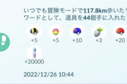 【ポケモンGO】毎週「月曜の9時のウィークリーボーナス」ほしのかけら使って砂3万！7日目ボーナスも合わせるとさらに増加！