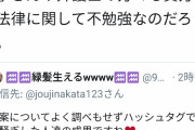 【朗報】声優の中田譲治さん、ネトウヨに痛烈な返しをしてしまう