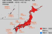 日本列島が”真っ赤に”染まる…4月5日頃からすべての地域で10年に1度程度の著しい高温のおそれ