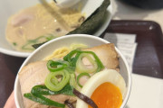 【画像】女子さん「かれぴが小ちゃいラーメン作ってくれた、私のスーパーマン❤」←15万いいね