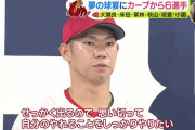 カープ坂倉(打撃スランプ)オールスター選出！←何か吸収して復調してほしい