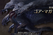 【モンハンワイルズ】ゴマちゃんで即死するやつ多過ぎ問題