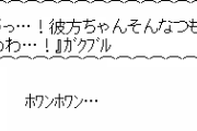 【スクスタ】かすみ ｢彼方先輩がブチ切れた！？｣ 璃奈 ｢うん…｣