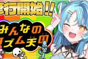 【にじさんじ】ナナもねリズム天国修行！もねちの方が自分でリズム取ってて上手くないか？