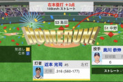 阪神・近本、10号先制スリーランHR！！！