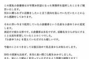 【ソースあり】小倉優香さん、改名する
