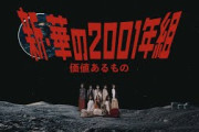 乃木坂46『価値あるもの』