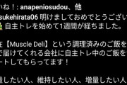 中日・平田「あかん…このままやと戦力外や…?………せや！?」