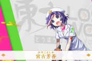 【東方】ナースキョンシー