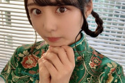【乃木坂46】これはヤバすぎるだろ・・・佐藤璃果、パツパツチャイナドレス姿！！！近影が公開に！！！ｷﾀ━━━━(ﾟ∀ﾟ)━━━━！！！