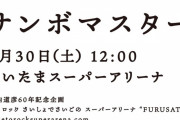 ｢風とロック｣に5期生が出ない理由 【乃木坂46】