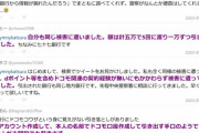 銀行口座から勝手に大金を引き落とされる被害続出。「ドコモ口座」名義の出金