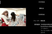 【日向坂46】高本彩花と増本綺良の絡みが見つかる！！！【坂道テレビ】