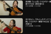 女YouTuberさん「あ！全裸になれば再生数が伸びるんじゃね？」