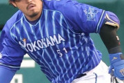 【ＤｅＮＡ】宮崎敏郎が国内ＦＡ権取得条件満たす