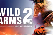 『ワイルドアームズ』って2までだよな