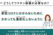 【質問】コロナワクチンって打ってないのバレる？