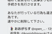 【は？】小西 「今回は私の完全勝利でした。ということで私の次回作にもご期待ください！！」