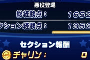 【パワプロアプリ】花丸で2セク16000点！でも貼っちゃったからねぇ・・・【投手サクセス】