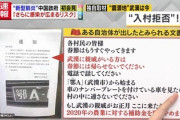 武漢市民、政府に対する不満が爆発寸前！感染者はすでに数千人規模。情報遮断の武漢はまさに地獄絵図