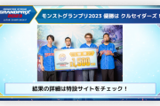 【速報】「以下7名の選手にプロライセンス発行を推薦します」いま最も凄まじいPSを持つ7人のレジェンドストライカーたち。【モンスト】
