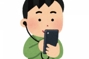 「イヤホンは良いの使いたいんだよね～」←これさぁ…