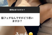 【画像】井上尚弥のラウンドガール、クソヤバすぎる