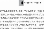 【画像】交通量多い道路で停車しながら左車線潰してるバカの迷惑さは異常ｗｗｗｗｗｗｗｗｗｗｗ