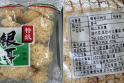 韓国人「もう食べたけど‥」中国産『白キクラゲ』から基準値12倍の農薬検出！→「中国には抗議しないの？」　韓国の反応