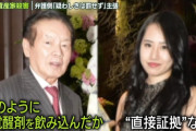 【悲報】紀州のドンファン殺人事件、証拠が『スマホ検索履歴』しかない・・・・・・・・・・・
