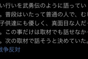92歳日本人男性「ウクライナで起こっている惨状、日本人もした」→1.2万いいね  [4/7]