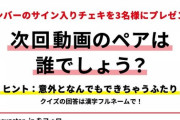 【乃木坂46】カップスターのクイズが難しすぎるwww
