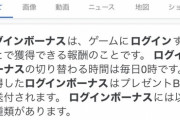 【パズドラ】来週もログボ無しｗｗｗｗｗｗｗｗｗｗ