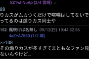 【悲報】阪神ファン、プロレスではなくガチでヤクルトファンに嫌われていた