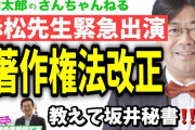 著作権法が非親告罪になったってガチ？