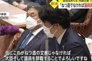 【ゴールポスト】高市早苗「これが捏造の文書でなければ辞任する！」 →「本物だが内容が不正確。小西氏に立証責任がある」