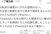 【画像】中川翔子の転売の件、カッコ良すぎるヤフコメ現るｗｗｗｗｗ