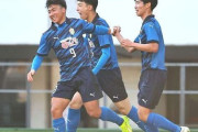 【高校サッカー】なんと大津が豪快７発で逆転勝ち！！！