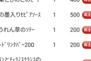 【疑問】拷問官「サイゼリヤで5000円分飲み食いしろ！」←どうする？