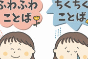 【画像】Z世代の小学生の「ちくちく言葉」、ヤバすぎる