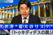 楽韓さん、本日の動向 - いわゆる「トゥキディデスの罠」はチェックしておきたい