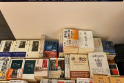 【悲報】本屋さん、とんでもない安倍晋三の追悼コーナーを設置してしまう