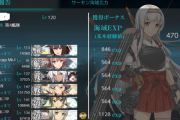 【艦これ】意味が分かると怖い話