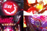 【新台】OK「Pウルトラマンタロウ2」スペック詳細公開！ウルトラ閃光バトル突入時の期待出玉は8716、Air-Vibモード搭載！！