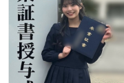 SKE48山村さくら卒業