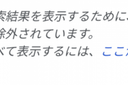 【速報】Google、生成AIに危機感　検索エンジン大幅刷新へｗｗｗｗｗｗｗｗｗｗ