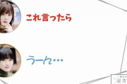 音楽特番でのパフォーマンスも話題のあの曲が登場！欅坂46「こち星」×UNI’S ON AIRコラボ企画「欅メモリーソングリクエスト」第11弾ダイジェスト動画が公開