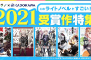【画像】ラノベオタク「ラノベの表現力は稚拙？これを見てもまだ言えるか？」