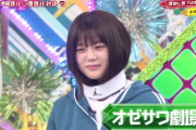 尾関梨香ちゃんの澤部さんがｶﾞﾁで大好きな事が一発で分かる瞬間がｺﾁﾗＷＷＷＷＷＷＷＷ